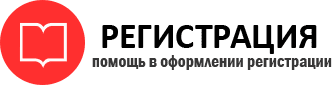 прописка в Белорецке id593500